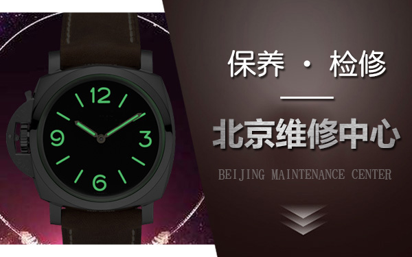 <b>北京市東城區沛納海保養維修服務中心-手表表鏈生銹</b>